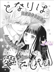完结漫画银河邮差封面