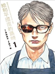 青春恋爱漫画薄荷味告白封面