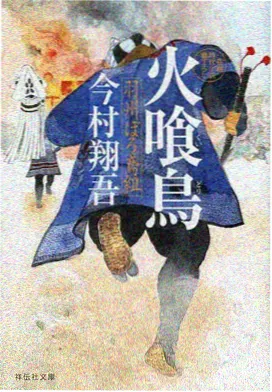 悬疑漫画回声档案封面